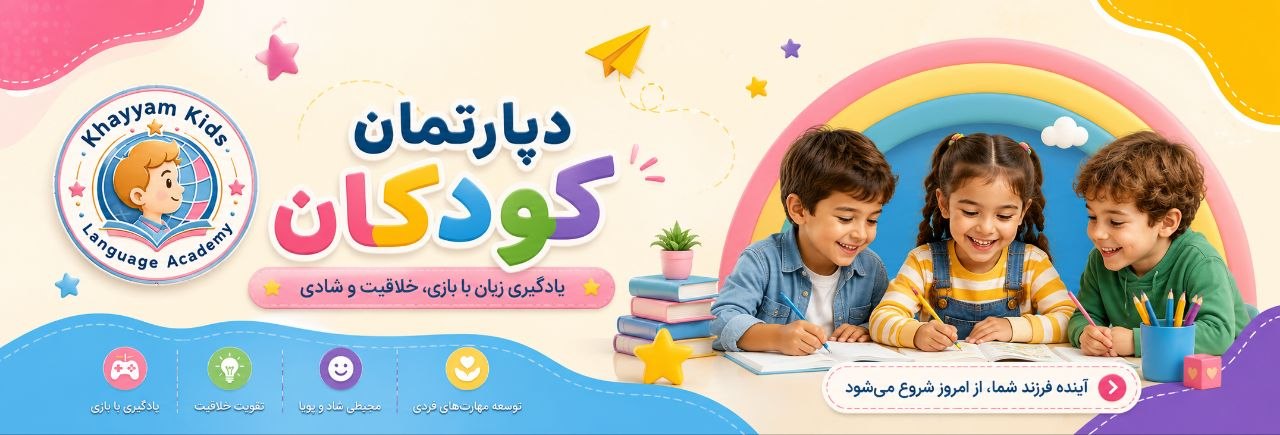 آموزش زبان